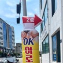오케이아로마