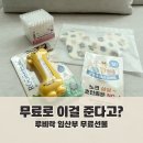 루비플라워 - 광주시 경안천로 448 | 루비락 루비맘스 후기 | 임산부 무료선물 4종 구성