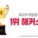 늘픔정원 | 아나운서 되는법 :: 필기 준비방법 총정리 :)