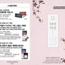이천일아울렛 분당점