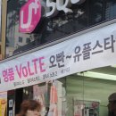 휴대폰 판매점 KT앞 이미지