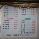 다락방과메기 | [중곡동 맛집] 꿈꾸는다락방 - 전라도 묵은지와 즐기는 1.2만원 냉삼 야장 실내포차 (의외의 벚꽃 명소)