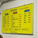 초록감투마을 | [화곡본동맛집] 개성순대국 40년이 넘는 노하우가 담긴 찐 순대국 맛집