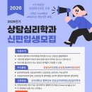 상지대학교 평화안보.상담심리대학원 이미지