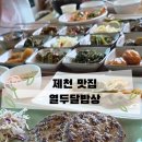 열두달밥상 이미지