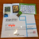 올레길 완주 기행] 23일차, 제주올레 완주증서 수령 후기 + 제주 올레길을 걸으실 분들이 보면 좋을 정보