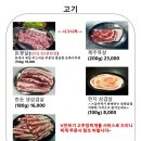 신돈삼겹살
