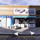 운동화세탁나라 이미지