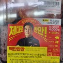 CU 망원2동점 티스토리
