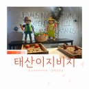 석현로  1 | 속편한 쌀빵맛집 / 목포베이커리카페 태산이지비지 내돈내산 솔직후기