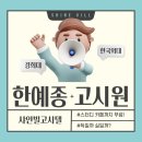 샤인빌고시텔