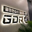 스카이골프아카데미 | 광주 광산구 GDR 스카이캐슬골프아카데미, 후기, 가는법, 리뷰