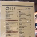 화정동 (글로리아앞) | [고양/일산] 화정역 맛집 &#39;소바동&#39; 이색적인 소바 우동 메뉴 추천 / 주차 예약