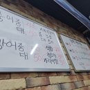 향원횟집 네이버블로그