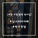 초심스터디카페포항