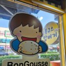SK뷰점 봉구스 밥버거