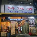 황제PC | 강남 역삼 맛집 더뭉티기 당일 도축 한우뭉티기 솔직 후기