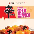 빵볶이
