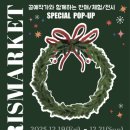 (12/19)크리스마스 캔들 이미지