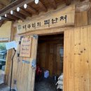 또복이맛집 네이버블로그