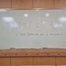 (주)이음글로벌 | [한국외대 글로벌 캠퍼스 학회] 브랜드 네이밍 학회 '이름이음' 활동 후기!!