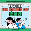 이태영세무회계사무소