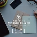 법무사허훈사무소 이미지