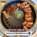 왕소금구이 | 마린시티삼겹살 맛집 | 고기구워주는 달음산왕소금구이 방문후기