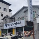 함안냉면 | 경남 함안 아라가야냉면 함안점 내돈내산 후기 물냉면 비빔냉면 석쇠불고기 함안군 가야읍 냉면맛집