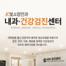 소망내과 이미지