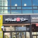 명랑핫도그평택소사벌점 이미지