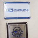 비티엠이엔씨주