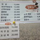 성우식당 | 울릉도 도동항 현지 엉겅퀴해장국 맛집 성우식당 아침식사 후기, 울릉도 향토음식