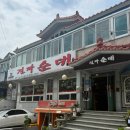 종점순대전골