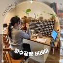 지구 지킴 공방 2 | 경주 황리단길 놀거리 커플 이색 데이트 체험 향수공방 버비아