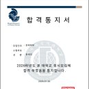 택학원