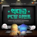 게이트 PC방 이미지