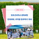 장터상회 | 전북 완주근대역사 문화여행 - 근대어때, 추억을 완주하다 투어 후기