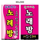 술마시는 노래방 이미지