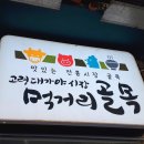 쌍림추어탕 네이버블로그