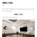 헤미쉬호텔 이미지