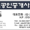 마곡나루부동산공인중개사사무소 이미지