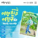 여행가는달/여진구와 떠나는 기차여행 이미지