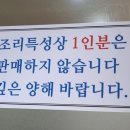 낭만고등어식당 이미지