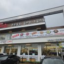 밤새먹소 - 남동구 석산로 249 | 밤새먹소