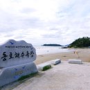동호해수욕장 네이버블로그