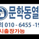 24시출장열쇠스피드도어락 이미지