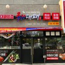 국가대패소사역점 이미지