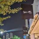 공원컴퍼니 - 강남구 봉은사로4길 20 | 울산 남구청 인근 추천 카페 샬로우 커피컴퍼니