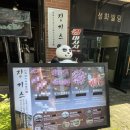 88징기스양꼬치&양갈비 | 대전 봉명동 맛집, 징기스 유성점 +주차 / 양갈비 후기
